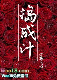 捣成汁(年下 甜文)_完整章节目录 - 冷酷文学
