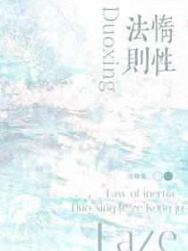 惰性是如何形成的
