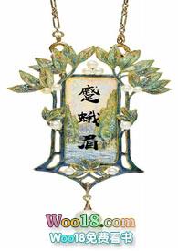 蹙蛾眉(古言1V1 H)魏玄戈