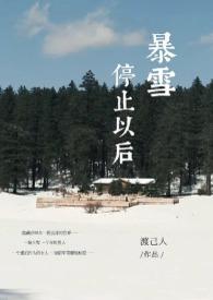 暴雪停止开发