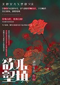 欲壑难填茶茞芩