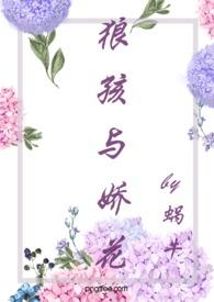 狼孩的故事