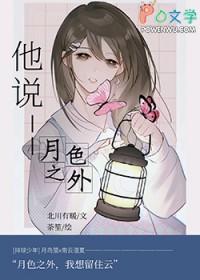 排球少年同人晋江