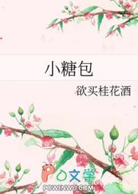 小糖包蒸多长时间