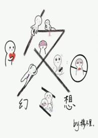 冬日幻想np全文阅读笔趣阁最新章节更新内容