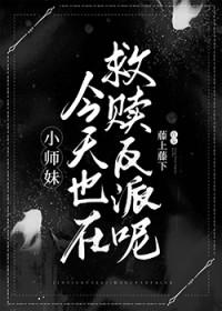 全师门除了我都是穿越者