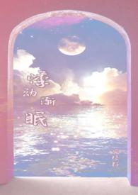悸动 儽