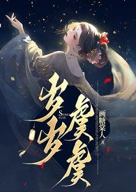 岁岁虞虞(巫祝 强取豪夺 高H)_