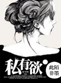 私有write