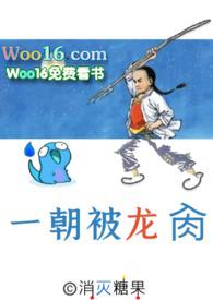 一颗霸王树仙侠