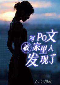 骨科父女古文