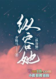 纵容是啥意思