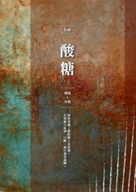 酸糖by少女的心事