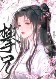 攀缠