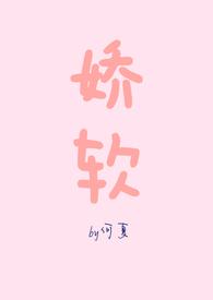 娇软继女顾兮兮顾霆琛最新章节目录