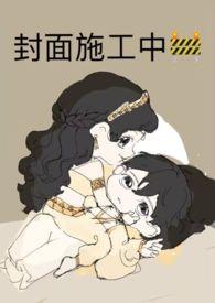昭昭古言h四蹄