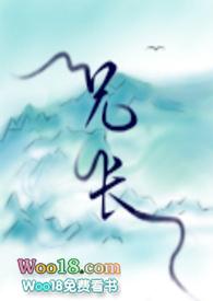 兄长(骨科)作者客者也