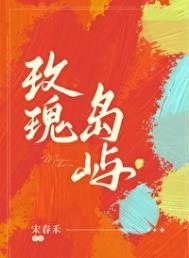 玫瑰岛屿TXT百度