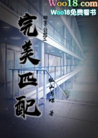 完美匹配(公媳 师生 大叔)_