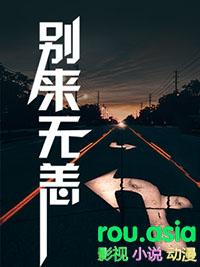 别来无恙歌曲