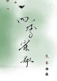 年龄差)最新章节