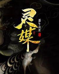 灵媒是真的吗