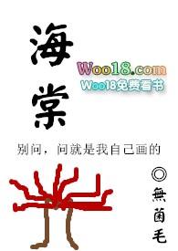 海棠果为什么不建议吃了