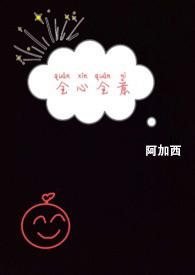 全心全意怎么读音
