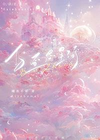 新歌白昼