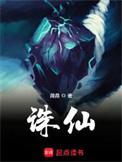 诛仙下册