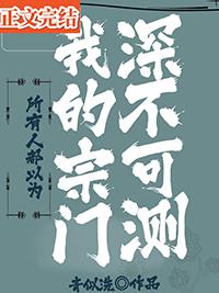 所有人都以为我很穷