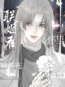 被抱在怀里亲到哭 今夜