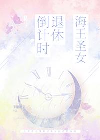 海王女王
