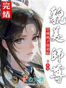 穿成师尊的徒弟