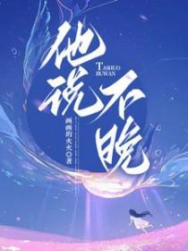 男生不说晚安只说晚
