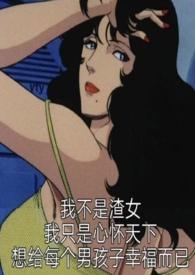 恶役路人被男主们宠爱(np)_(小鹿奶酪)