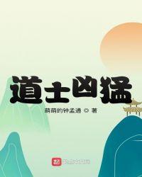 道士可以厉害到什么程度