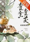 食全食美涮涮锅