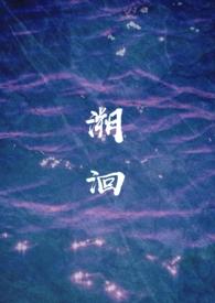 溯洄(骨科)14章