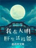 我在大明当暴君最新章节