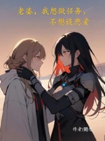 老婆不想上班
