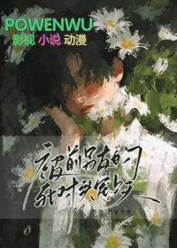 被前任渣后我和他的死对头he了车