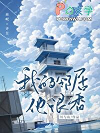 我的邻居他很香番外