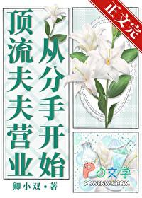 顶流夫妇有点甜免费阅读全文