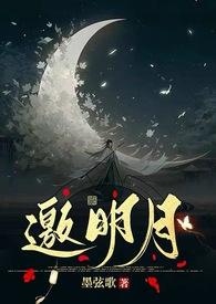 提笔写中秋