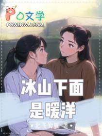 冰山在水下的部分