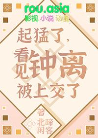 元神钟离cp