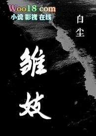 H)最新章节_辞樱酒作品祁焱黎秋意