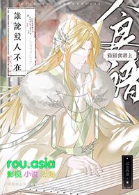 鲛人能吃吗