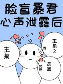 脸盲的表情包